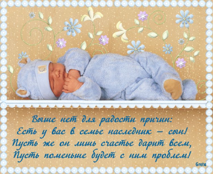 с пополнением в семье картинки онлайн